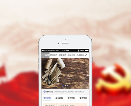 渤海春秋|一网天行-网站建设小程序APP系统软件开发公司