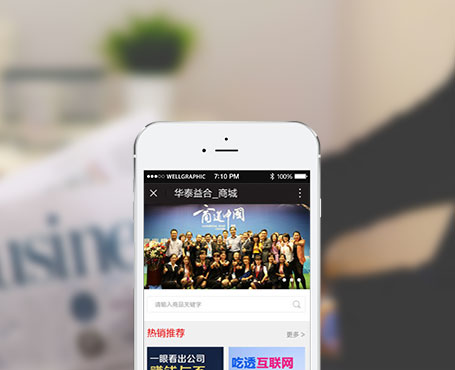 华泰益合-在线课程电商微信平台|一网天行-网站建设小程序APP系统软件开发公司