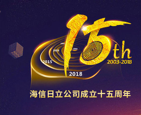 海信日立-微信工单报修服务号平台-一网天行项目案例