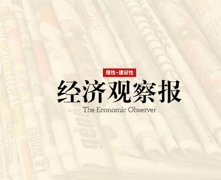 经济观察报-微信端平台-一网天行项目案例