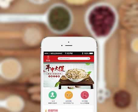 百草园-微信商城系统|一网天行-网站建设小程序APP系统软件开发公司