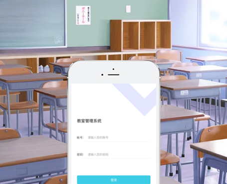 化工大学-教室管理系统|一网天行-网站建设小程序APP系统软件开发公司