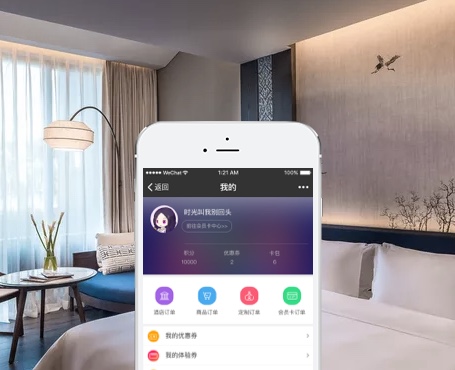 来这儿-酒店预订微信服务平台|一网天行-网站建设小程序APP系统软件开发公司