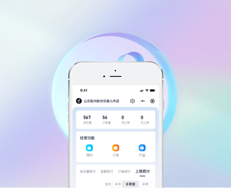 九号电动二手车门店端|一网天行-网站建设小程序APP系统软件开发公司