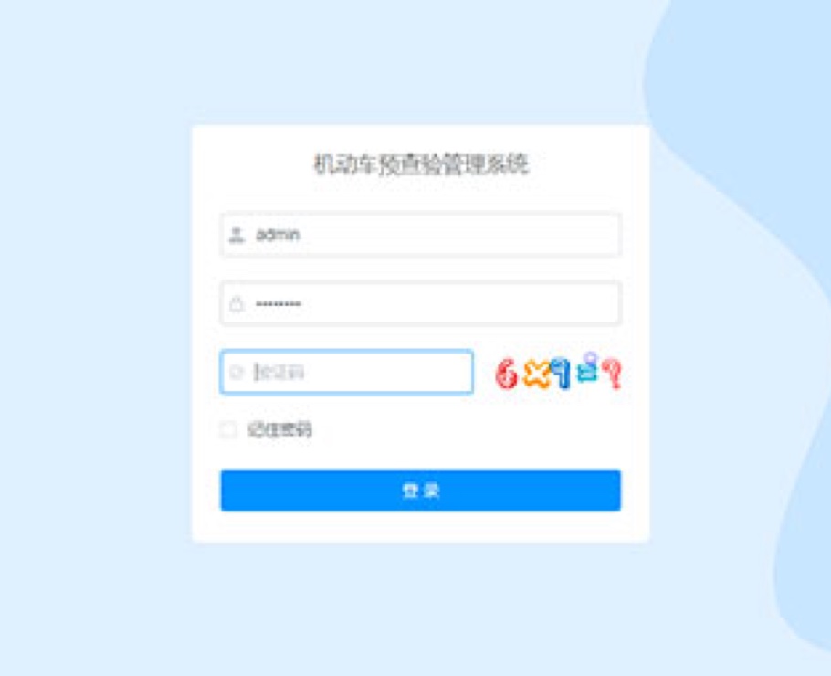 机动车预查验管理系统|一网天行-网站建设小程序APP系统软件开发公司