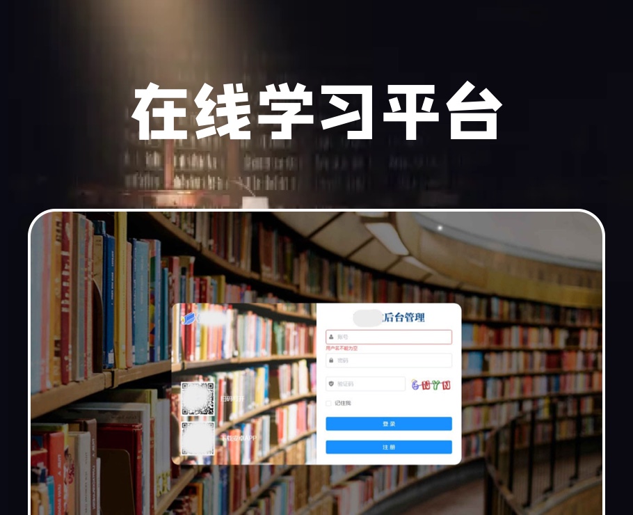 在线学习平台系统|一网天行-网站建设小程序APP系统软件开发公司